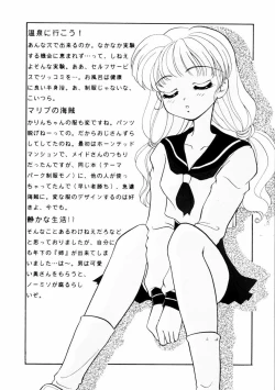 Page 163 of Houkago Tokimeki Club