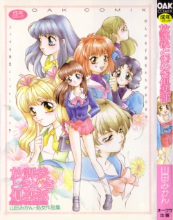 Page 1 of Houkago Tokimeki Club
