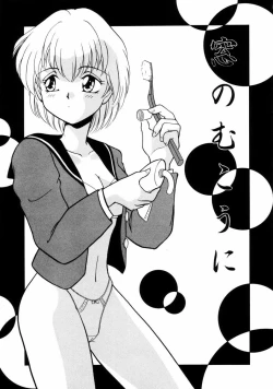 Page 24 of Houkago Tokimeki Club