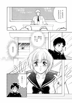 Page 25 of Houkago Tokimeki Club