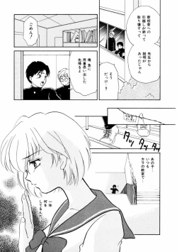 Page 28 of Houkago Tokimeki Club