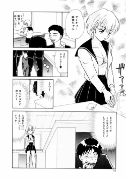 Page 33 of Houkago Tokimeki Club