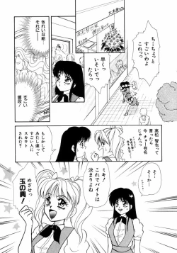 Page 64 of Houkago Tokimeki Club