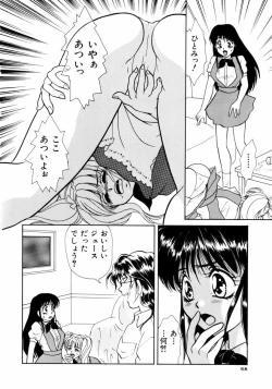 Page 69 of Houkago Tokimeki Club