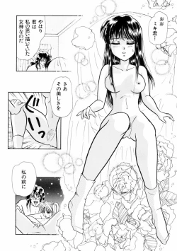 Page 73 of Houkago Tokimeki Club