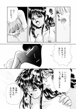 Page 74 of Houkago Tokimeki Club