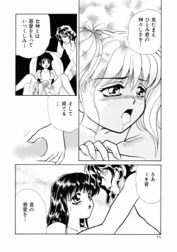 Page 75 of Houkago Tokimeki Club