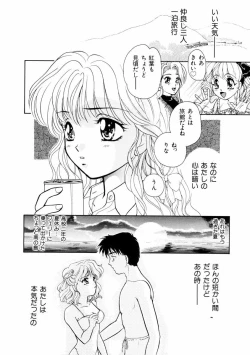 Page 81 of Houkago Tokimeki Club
