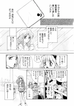 Page 82 of Houkago Tokimeki Club