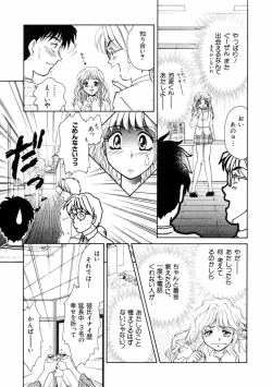 Page 84 of Houkago Tokimeki Club