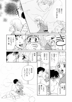 Page 86 of Houkago Tokimeki Club