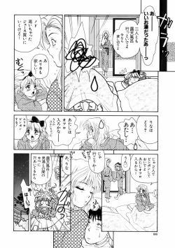 Page 89 of Houkago Tokimeki Club