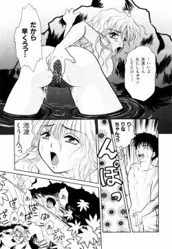 Page 94 of Houkago Tokimeki Club