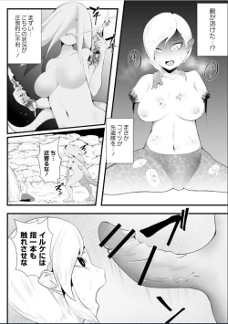 Page 10 of Cocoon Madness