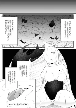 Page 20 of Cocoon Madness