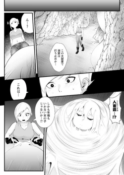 Page 4 of Cocoon Madness