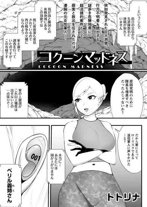 Download Cocoon Madness