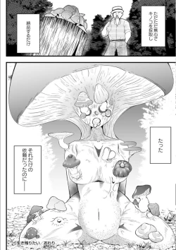 Page 16 of 生き残りたい