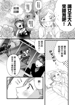Page 3 of Kutabire ta Onna ga Eroi Onna ni Butareru Hanashi 丨精疲力盡的女人被色氣四溢的女人打了的故事 ch2