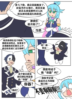 Page 20 of Konosuba TSF