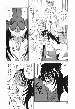 Page 102 of Inransei Souseiji