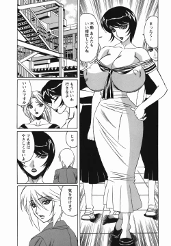 Page 111 of Inransei Souseiji