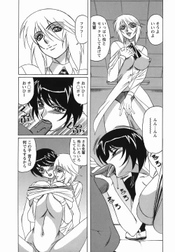 Page 117 of Inransei Souseiji