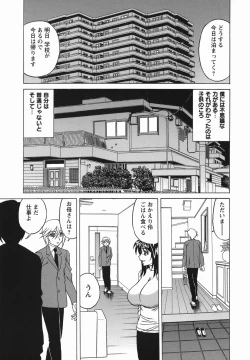 Page 11 of Inransei Souseiji