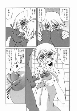 Page 134 of Inransei Souseiji