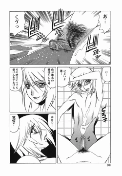 Page 140 of Inransei Souseiji