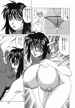 Page 143 of Inransei Souseiji