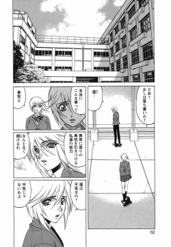 Page 152 of Inransei Souseiji