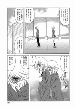 Page 153 of Inransei Souseiji
