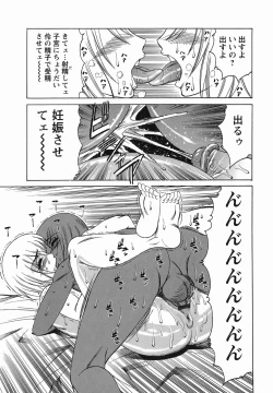 Page 163 of Inransei Souseiji