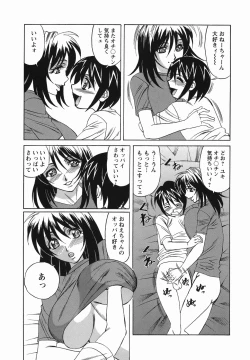 Page 171 of Inransei Souseiji