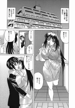 Page 183 of Inransei Souseiji