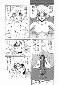 Page 18 of Inransei Souseiji