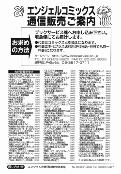 Page 191 of Inransei Souseiji