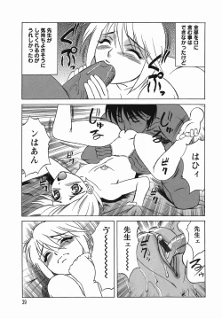 Page 39 of Inransei Souseiji