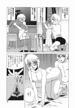 Page 45 of Inransei Souseiji