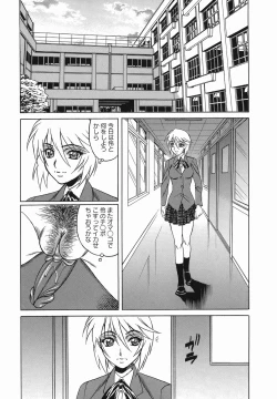 Page 58 of Inransei Souseiji