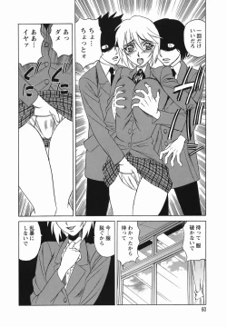 Page 60 of Inransei Souseiji