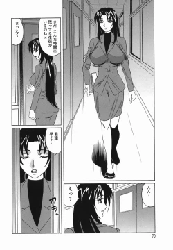 Page 70 of Inransei Souseiji