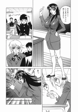 Page 96 of Inransei Souseiji