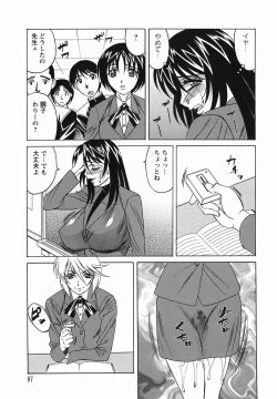 Page 97 of Inransei Souseiji