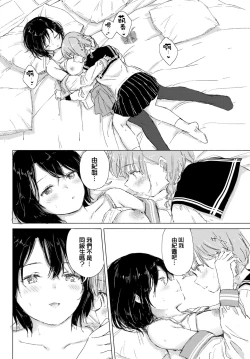 Page 17 of Kimi no negai ga kanaunara