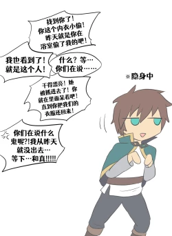 Page 11 of Konosuba TSF