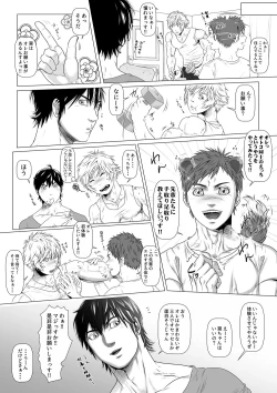 Page 4 of Be positive!!2