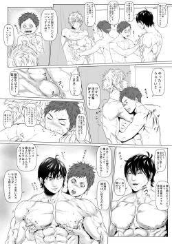 Page 6 of Be positive!!2