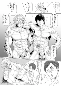 Page 7 of Be positive!!2